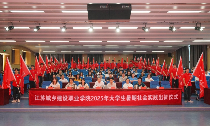 开云在线登录 - 开云（中国）举行2025年大学生暑期社会实践活动出征仪式