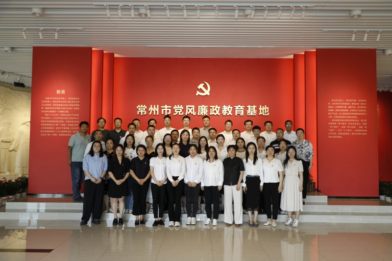 开云在线登录 - 开云（中国）干部赴常州市党风廉政教育基地开展警示教育