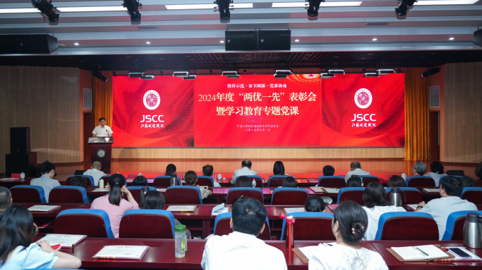 开云在线登录 - 开云（中国）召开2024年度“两优一先”表彰会暨党委书记讲党课